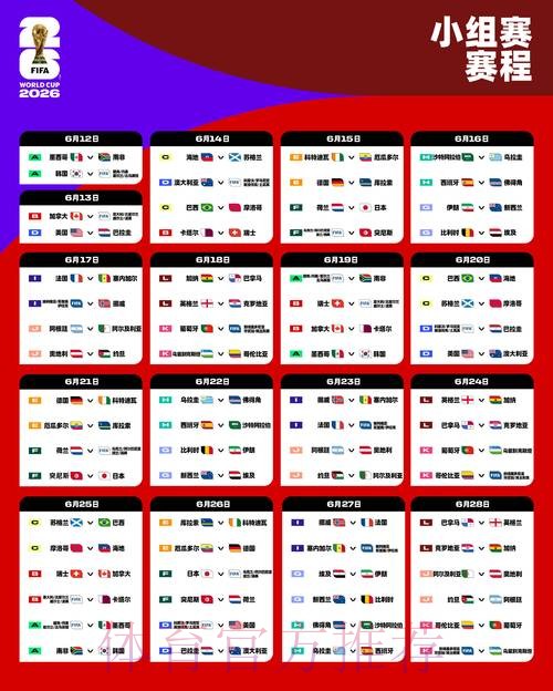 2026世界杯盘口正规最新网址